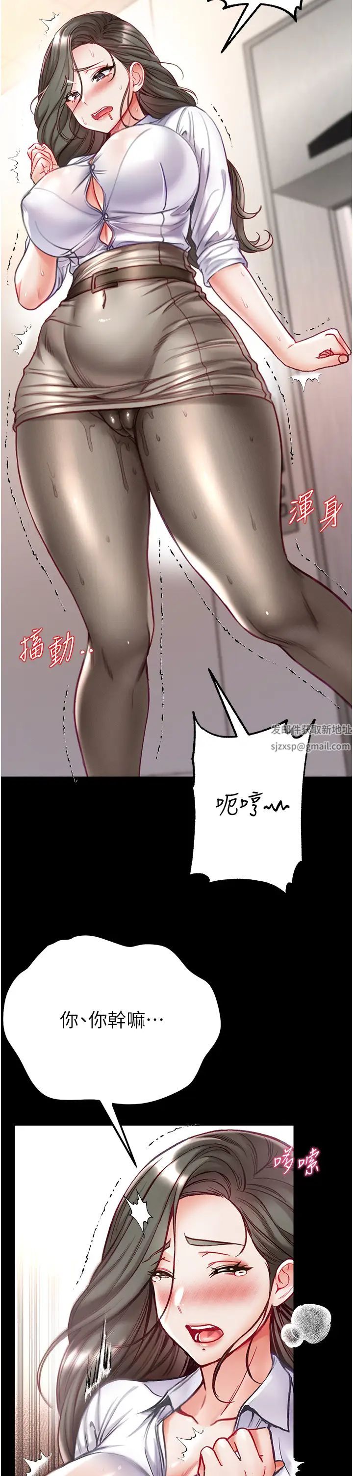 第一大弟子第55話-去妳車上繼續吧