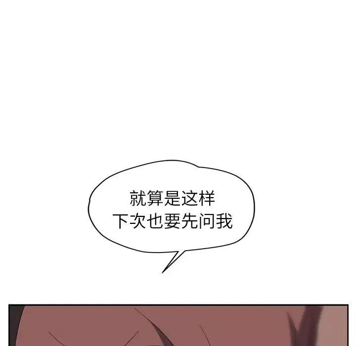 繼母第38话