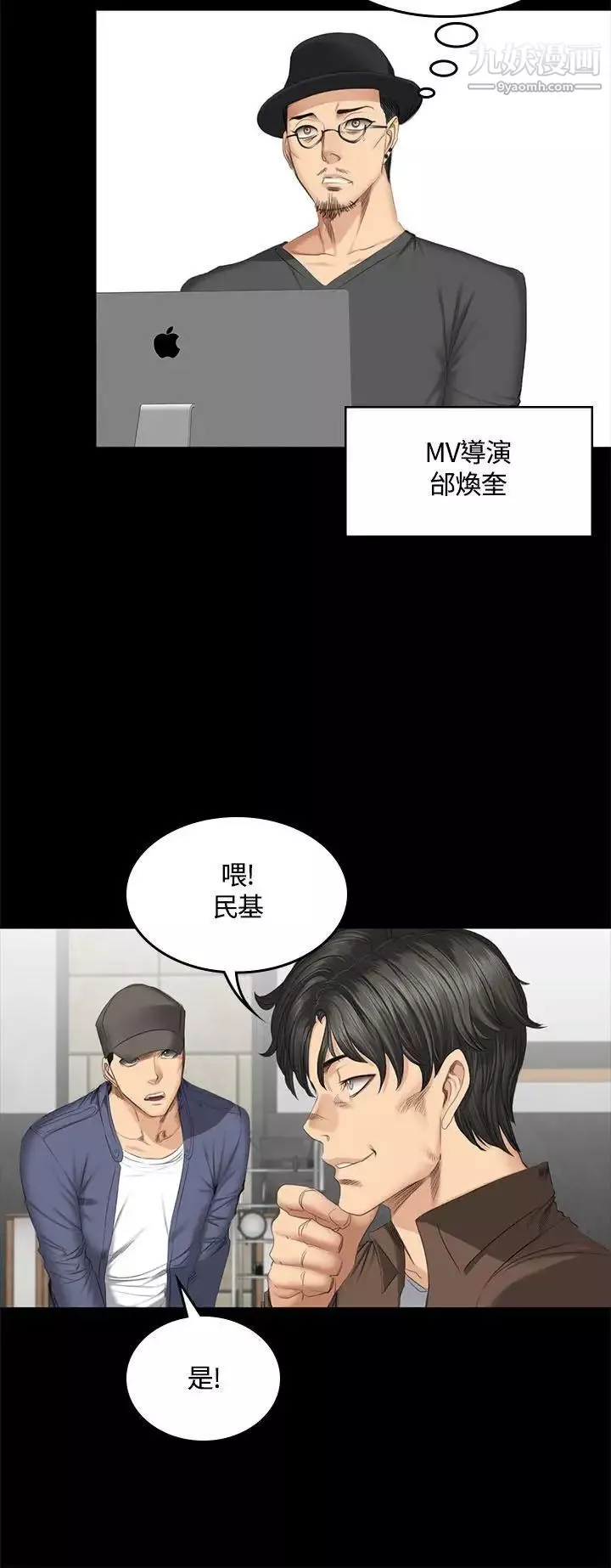 製作人:练习生-第45话-现场对质 - 图片 8