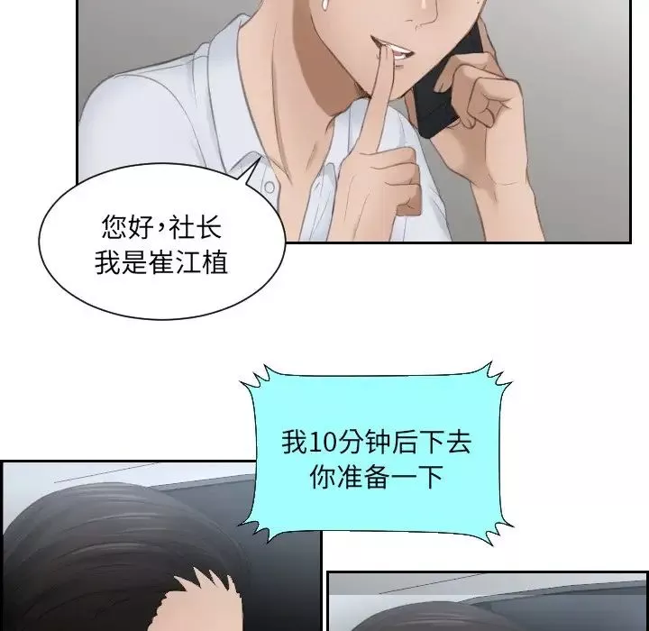 排忧大师第13話