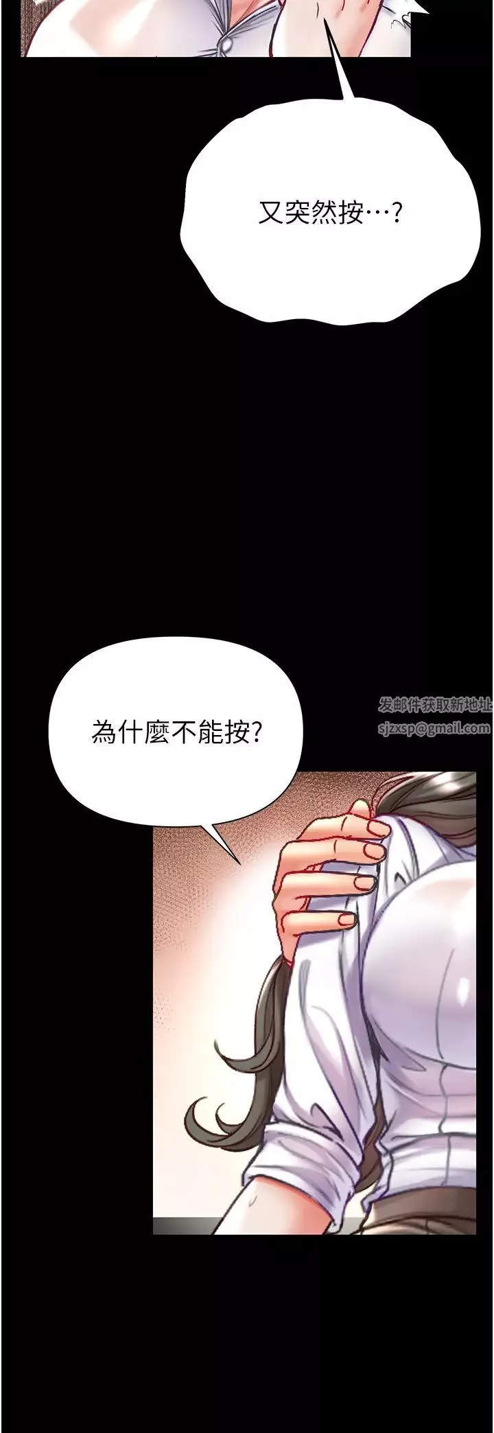 第一大弟子第55話-去妳車上繼續吧