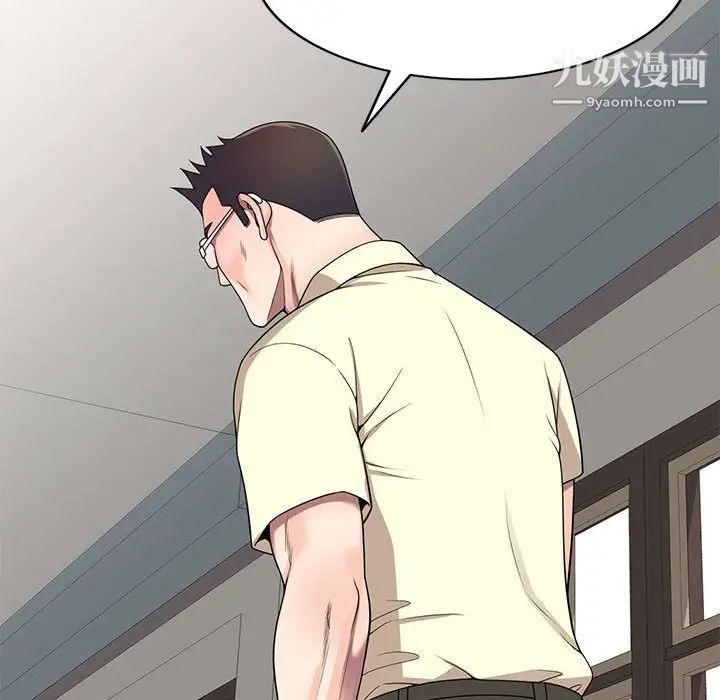 家教老师不教课第18话