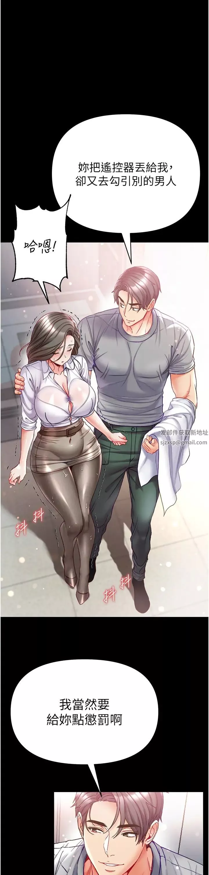 第一大弟子-第55话-去妳车上继续吧 - 图片 38