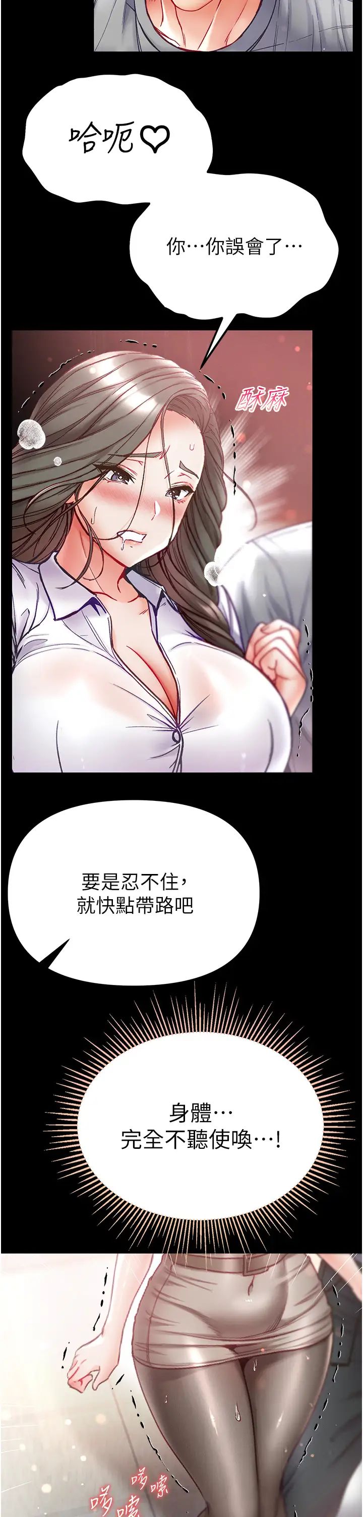 第一大弟子第55话-去妳车上继续吧