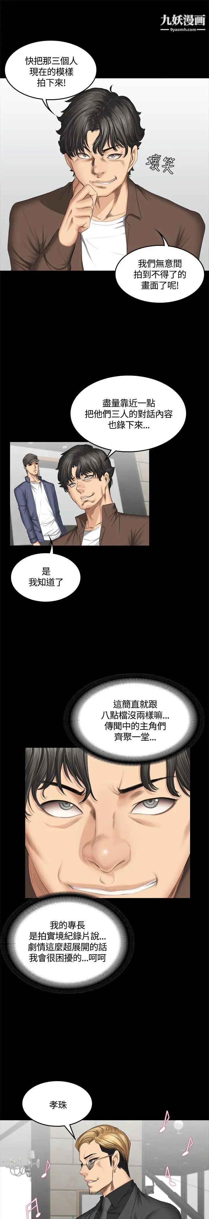 製作人:練習生第45話-現場對質