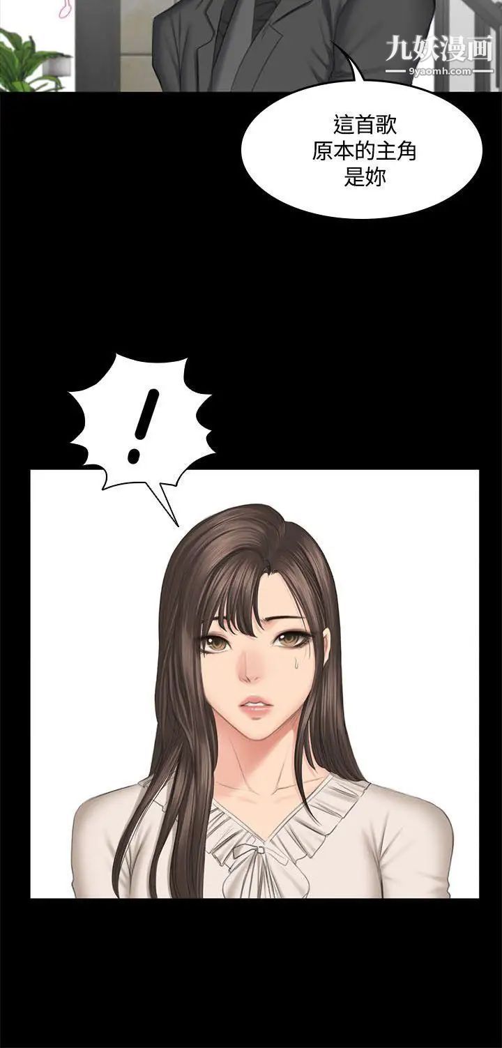 製作人:练习生第45话-现场对质