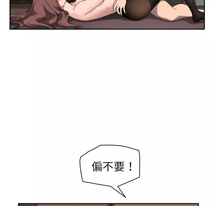 继母-第38话 - 图片 60
