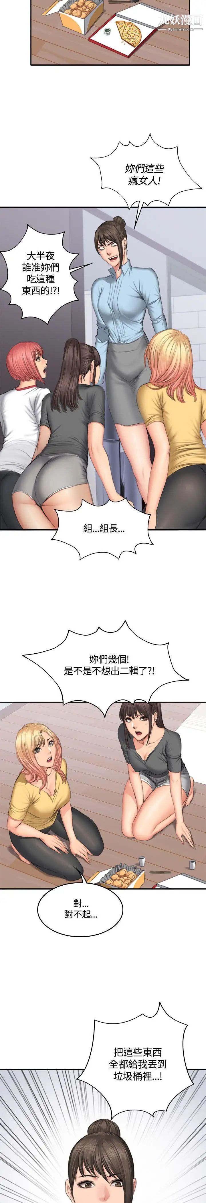 製作人:练习生第45话-现场对质