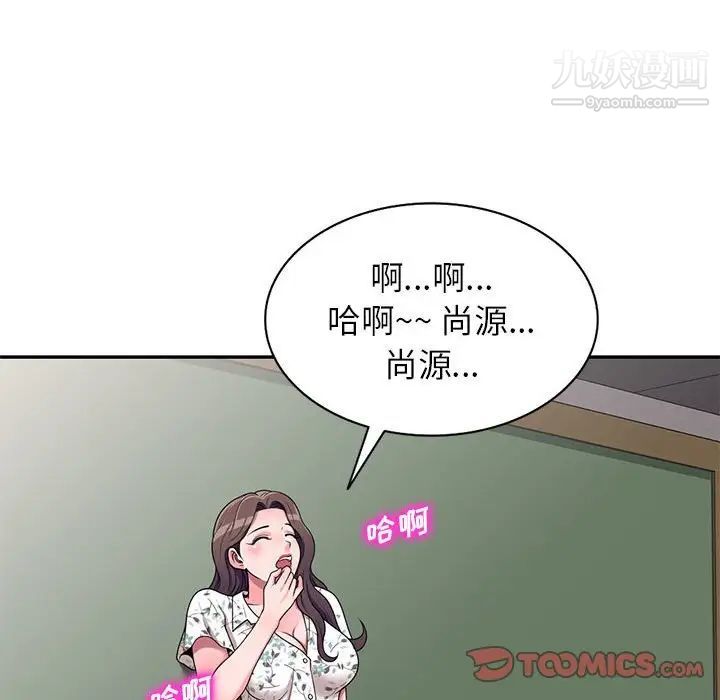 家教老师不教课第18话