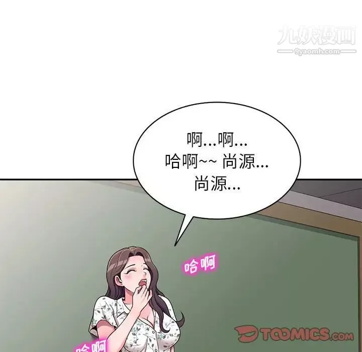 家教老師不教課第18話