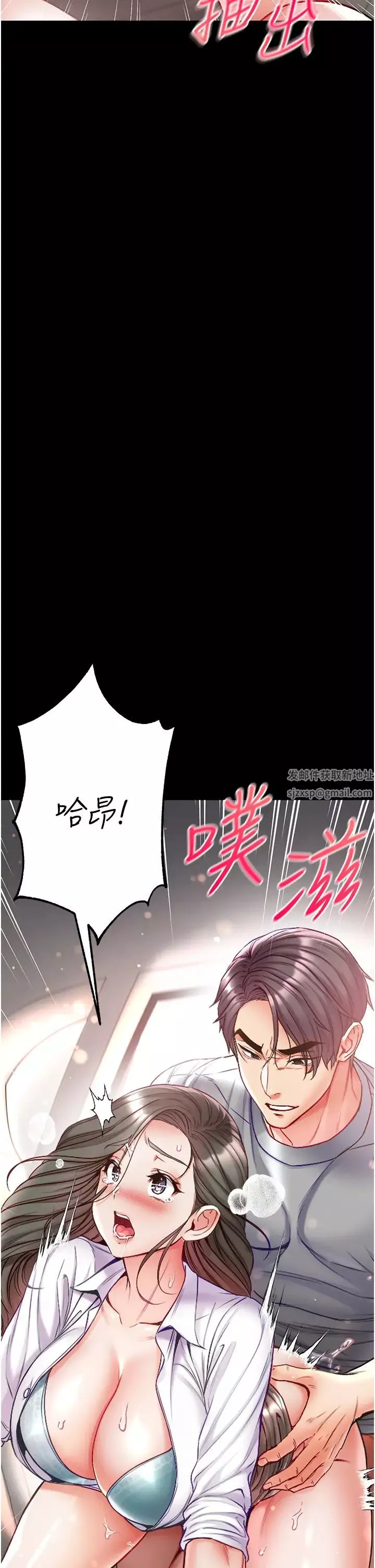 第一大弟子-第55话-去妳车上继续吧 - 图片 44