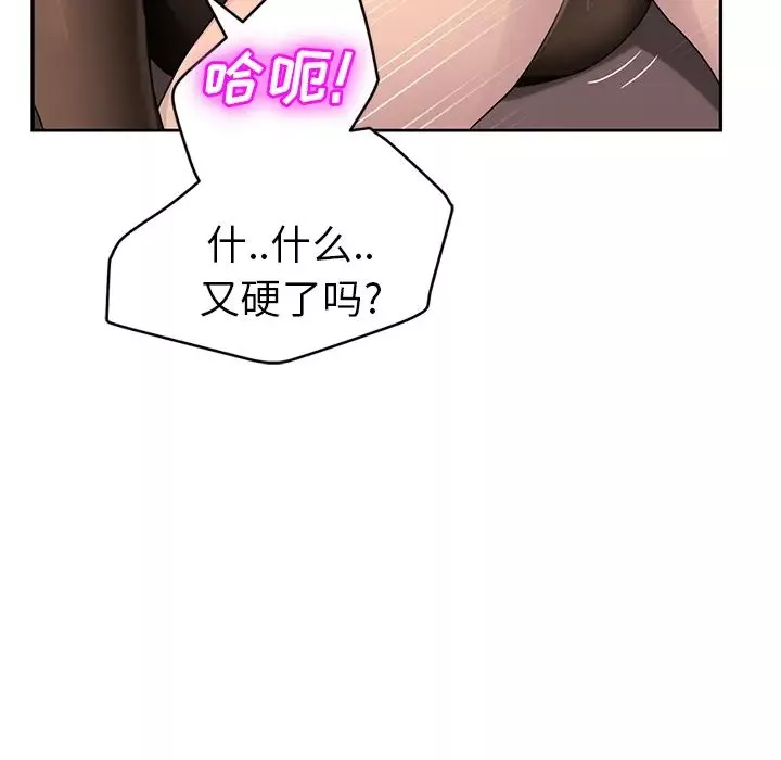 繼母第38话
