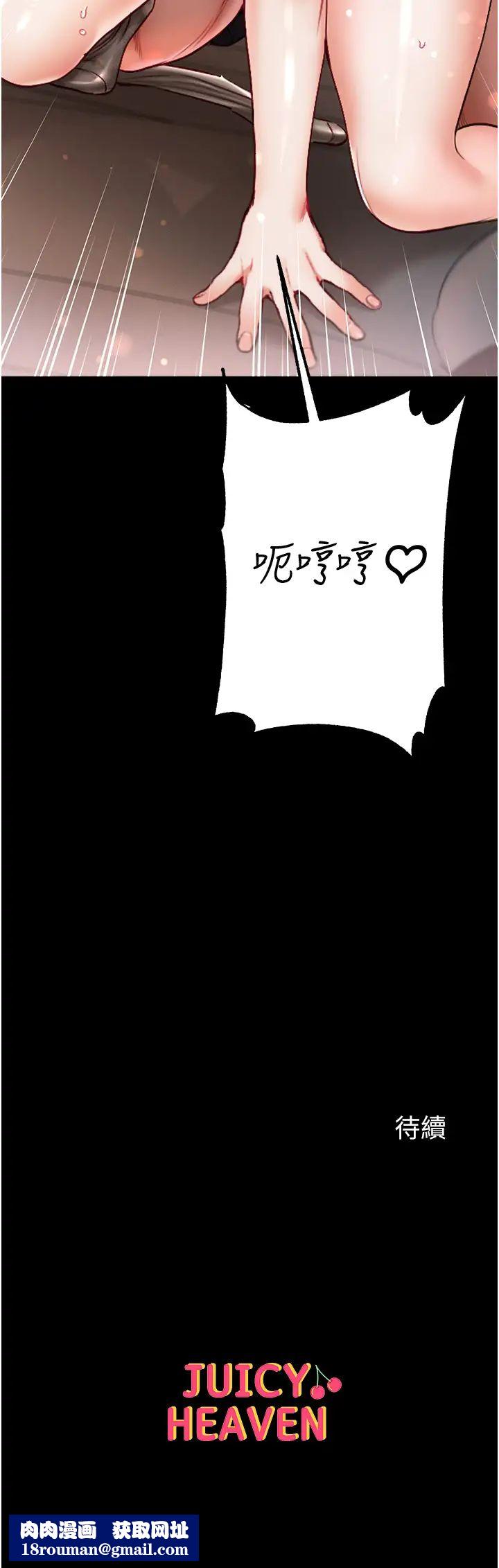 第一大弟子第55话-去妳车上继续吧