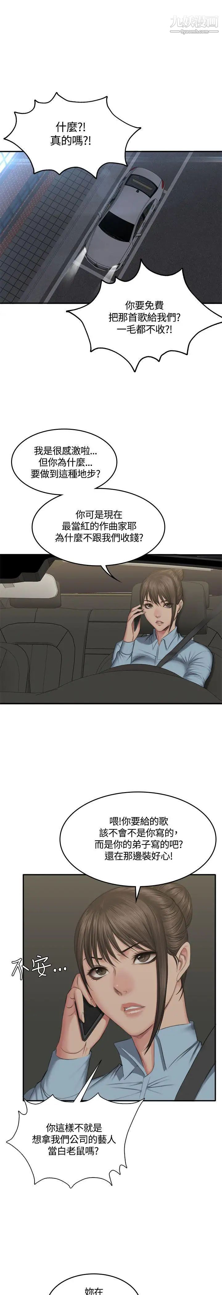 製作人:练习生第45话-现场对质