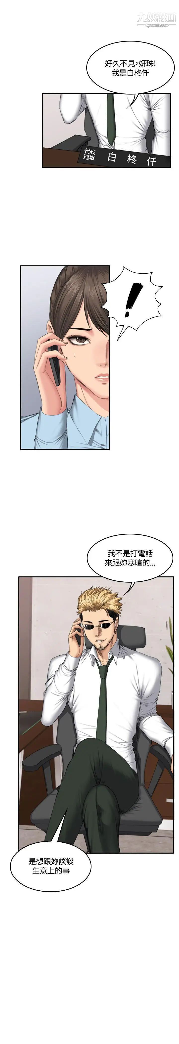 製作人:练习生第45话-现场对质