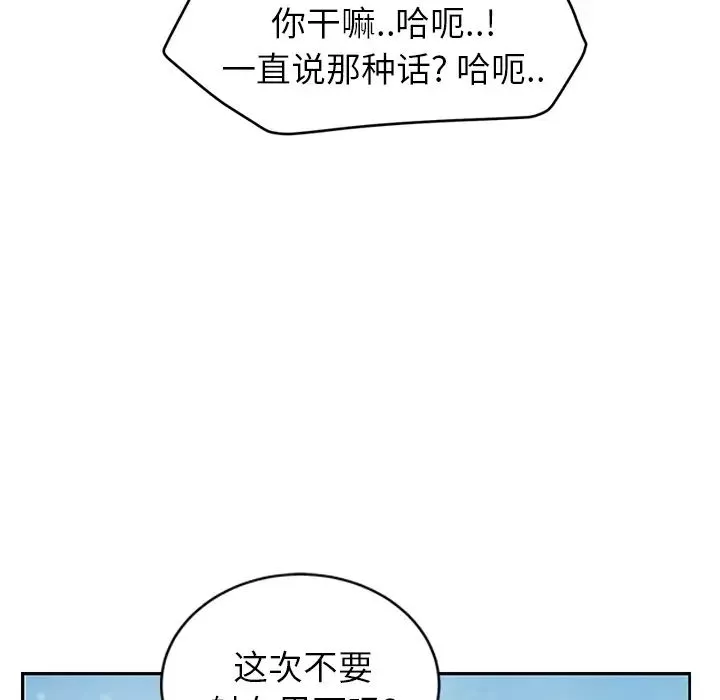 继母-第38话 - 图片 65