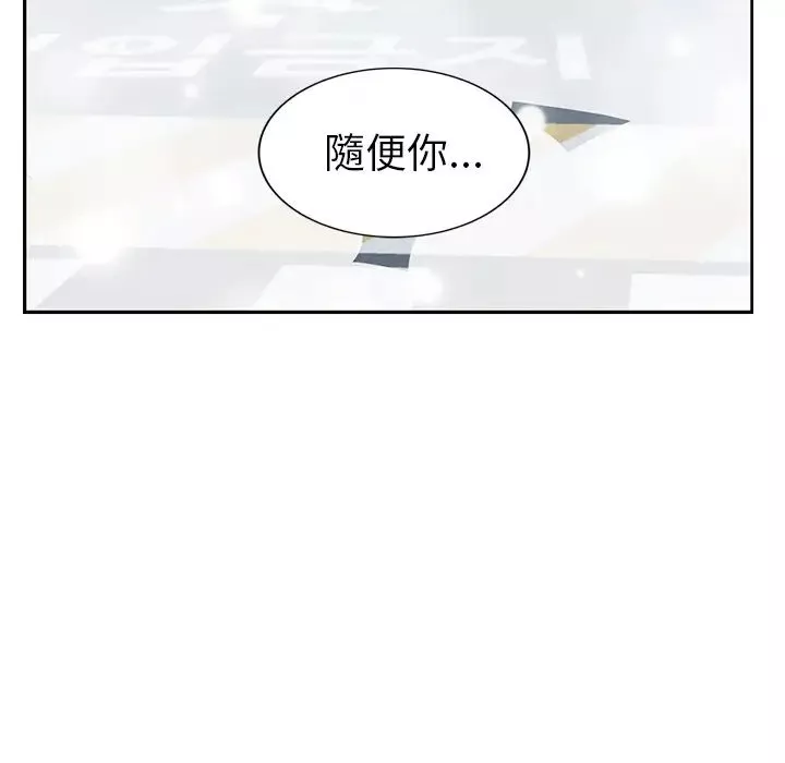 繼母第38话