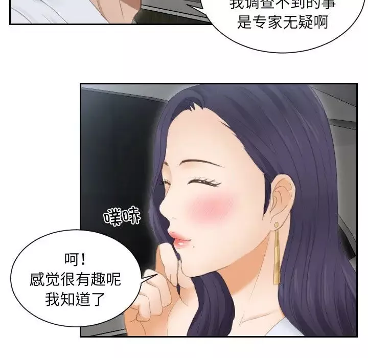 排忧大师第13話