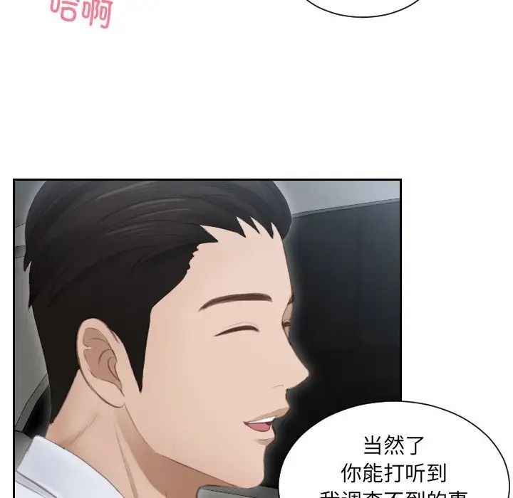 排忧大师第13话