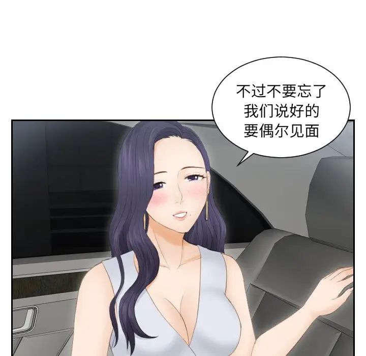 排忧大师第13話