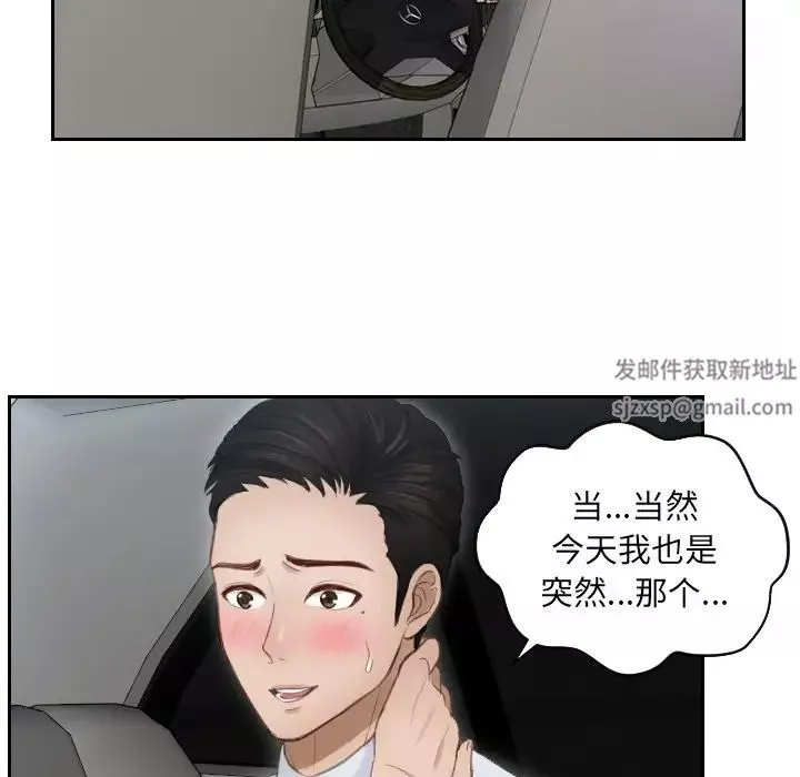 排忧大师第13話