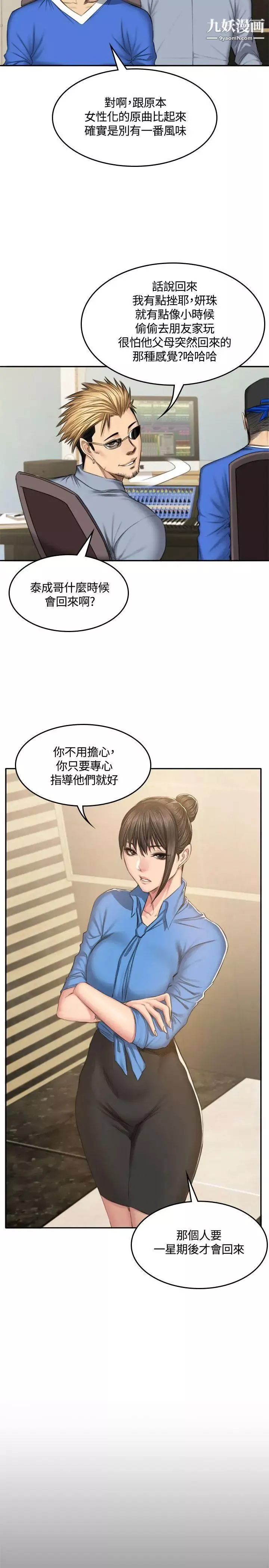製作人:練習生第45話-現場對質