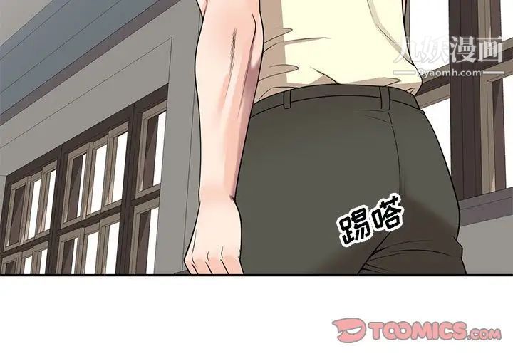 家教老师不教课第19话