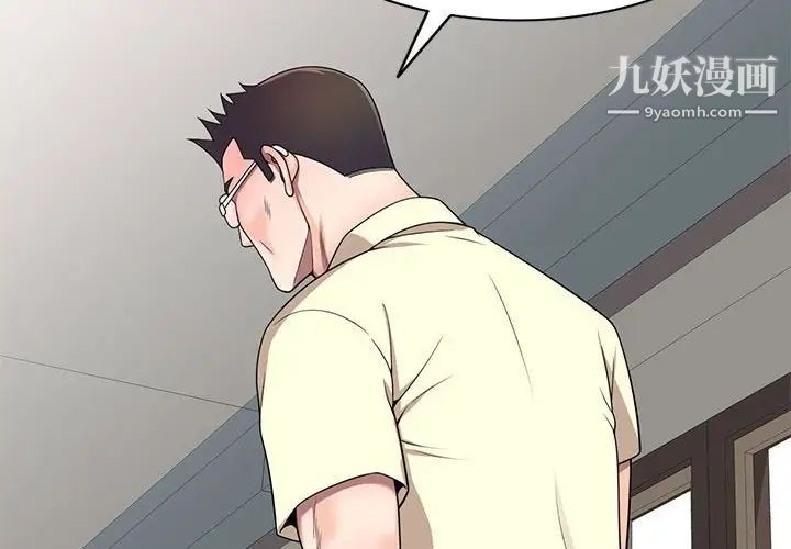 家教老师不教课第19话