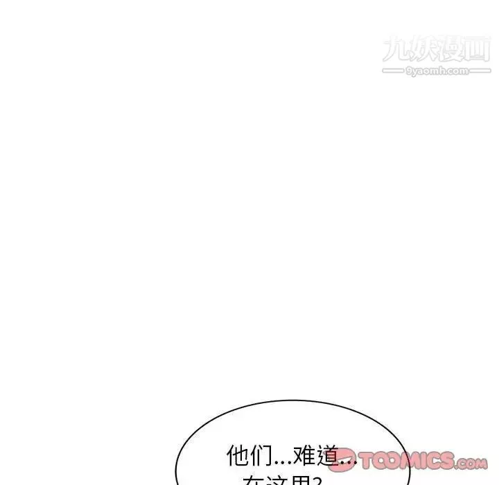 家教老師不教課第19話