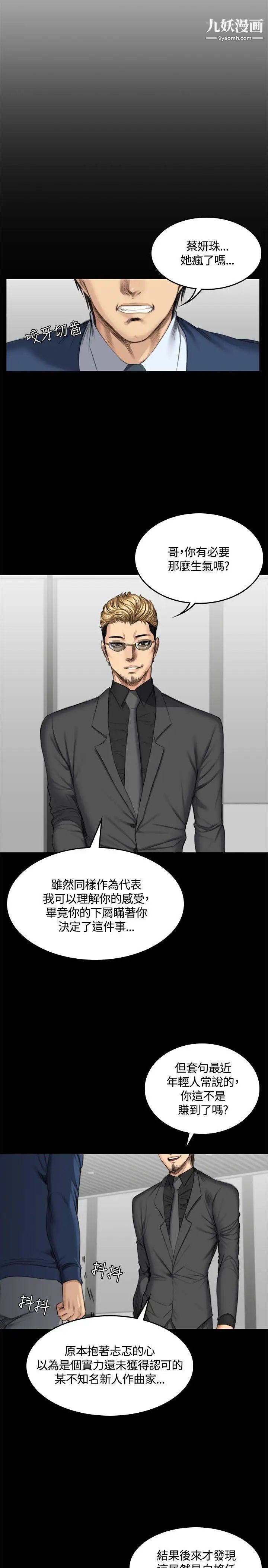 製作人:练习生第45话-现场对质