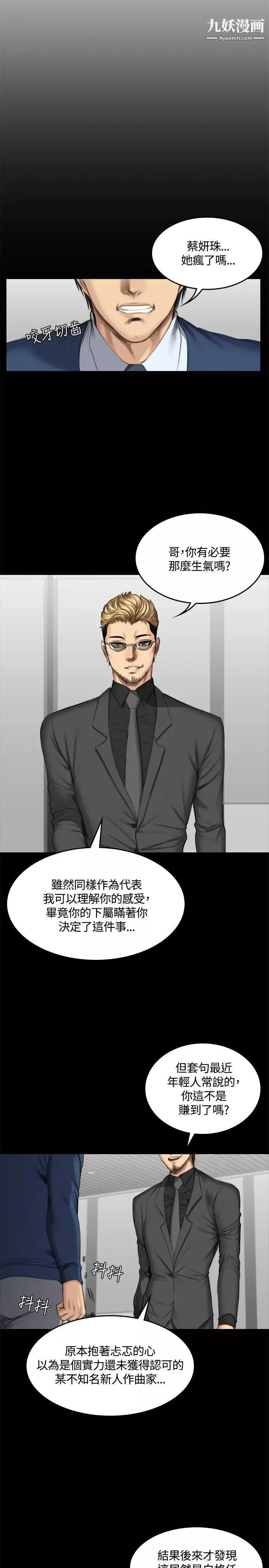 製作人:練習生第45話-現場對質
