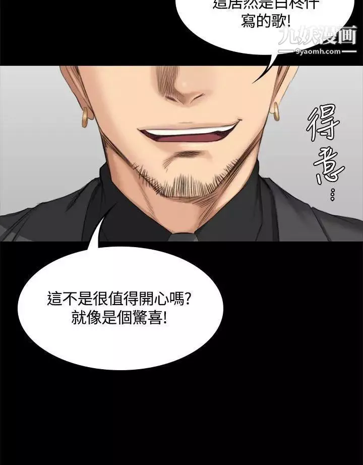 製作人:练习生-第45话-现场对质 - 图片 22
