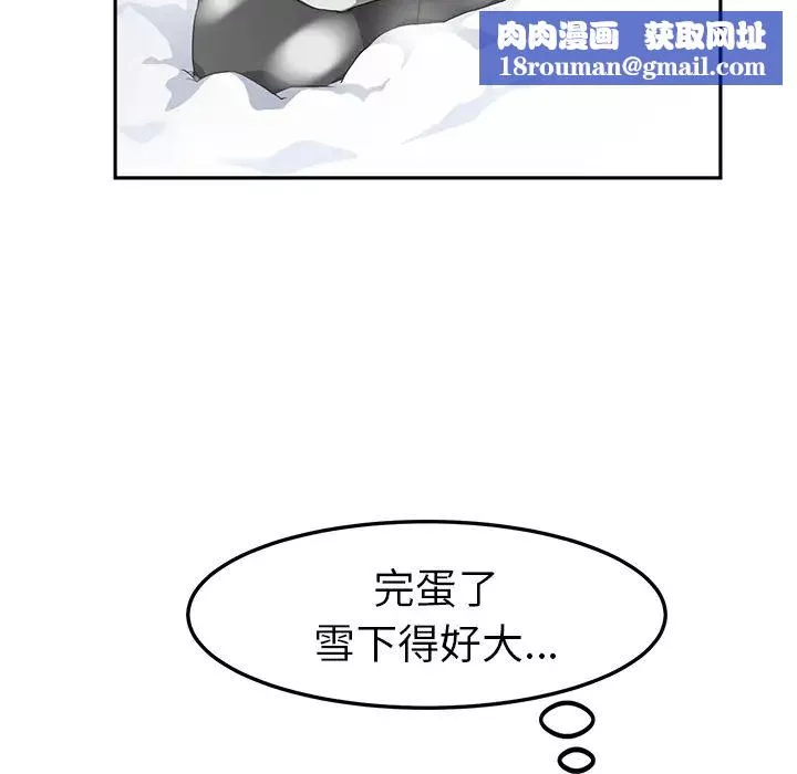 继母-第38话 - 图片 75