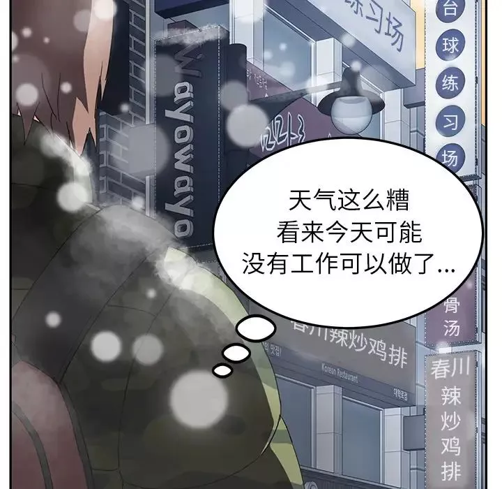 繼母第38话