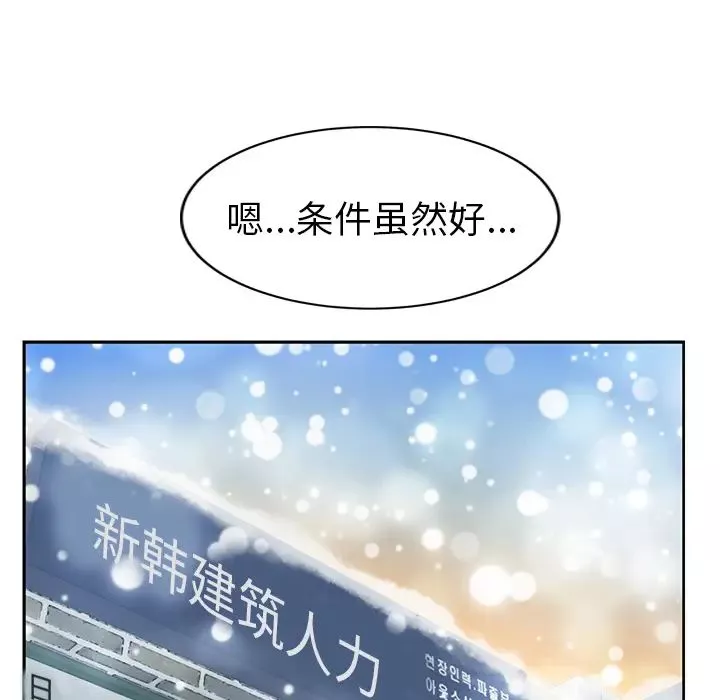 继母-第38话 - 图片 80