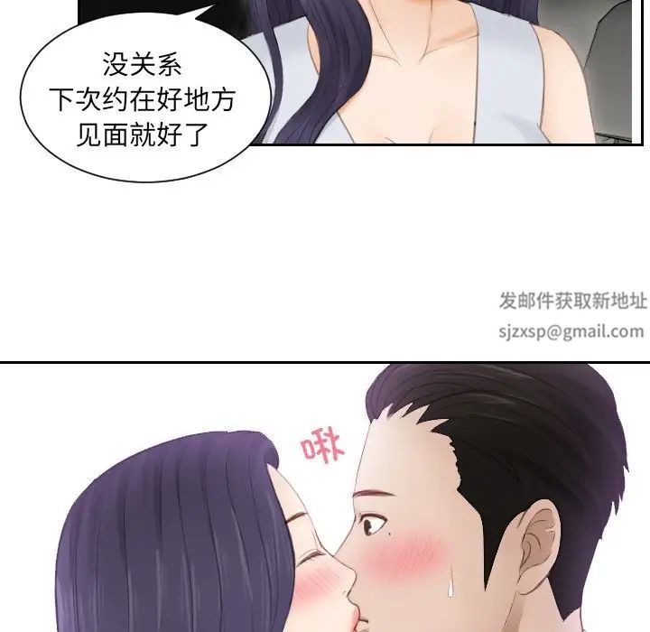 排忧大师第13话