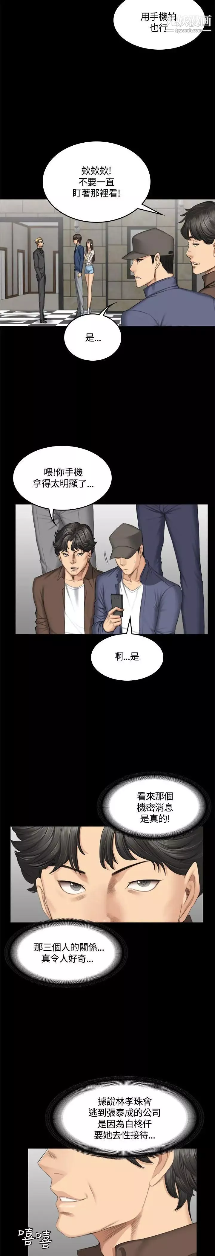 製作人:练习生-第45话-现场对质 - 图片 25