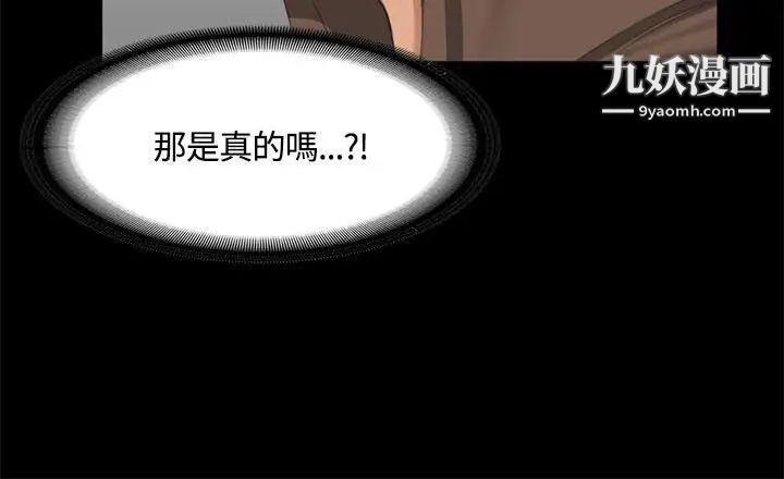 製作人:练习生第45话-现场对质