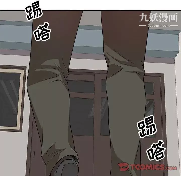 家教老师不教课-第19话 - 图片 12