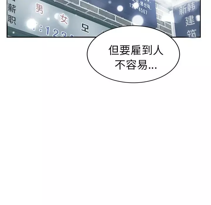 繼母第38话