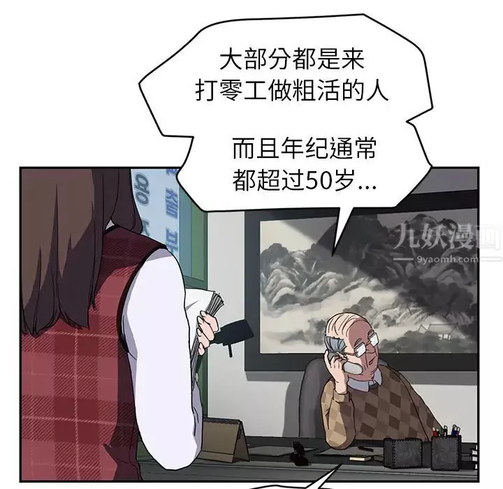 继母-第38话 - 图片 82