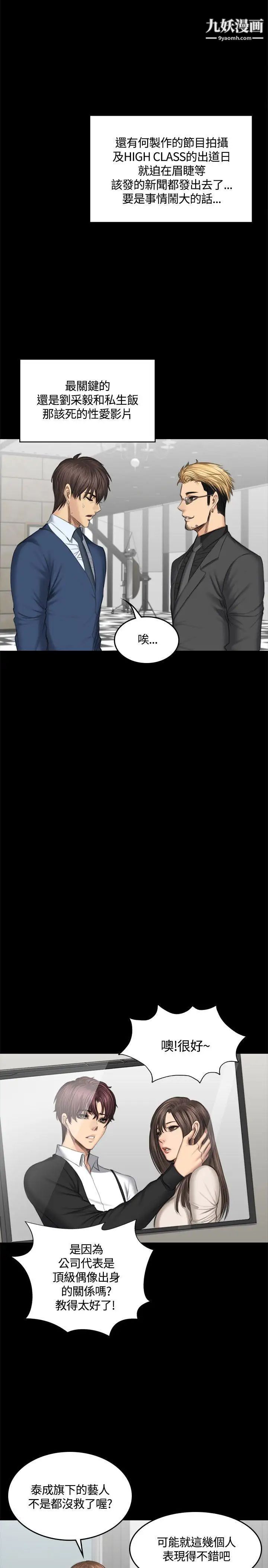 製作人:练习生第45话-现场对质