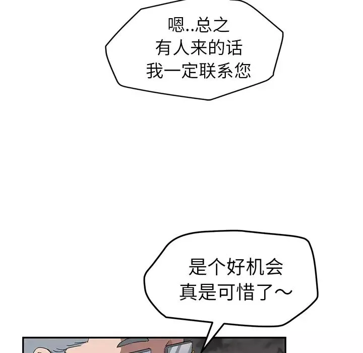 继母-第38话 - 图片 83