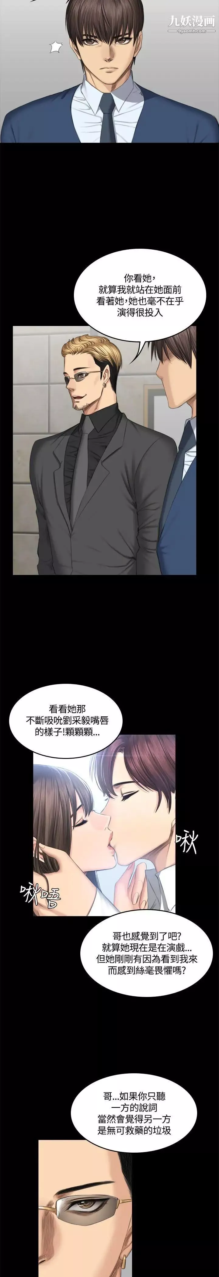 製作人:练习生-第45话-现场对质 - 图片 30