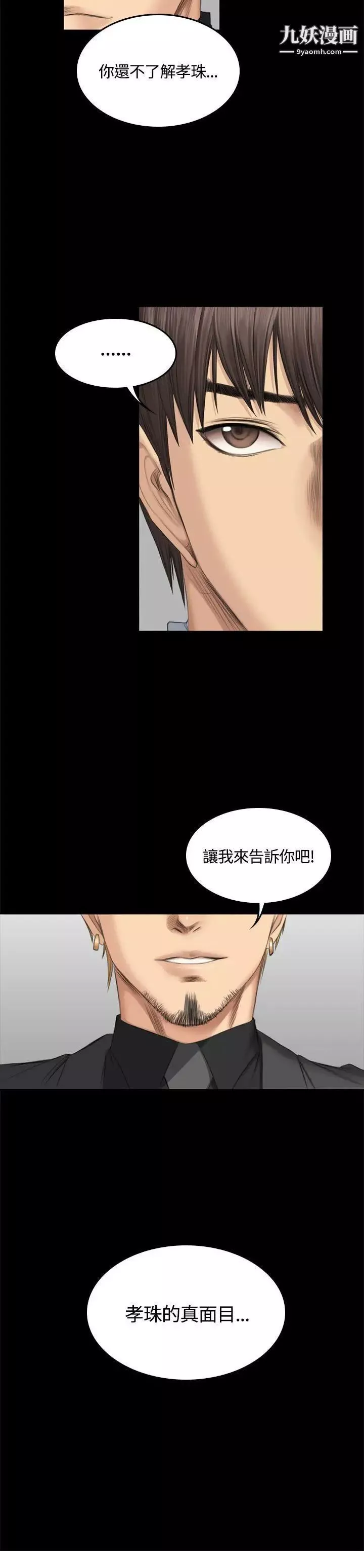 製作人:練習生第45話-現場對質