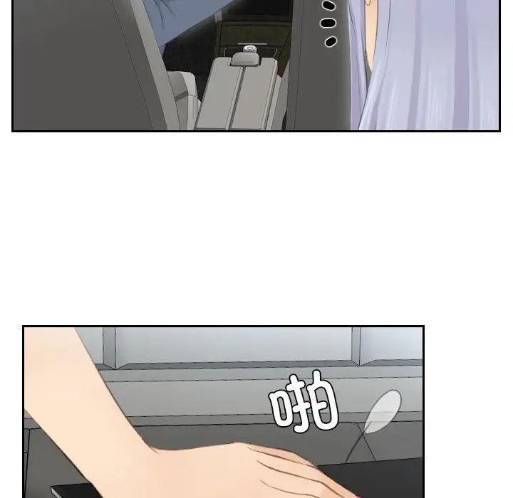 排忧大师第13话