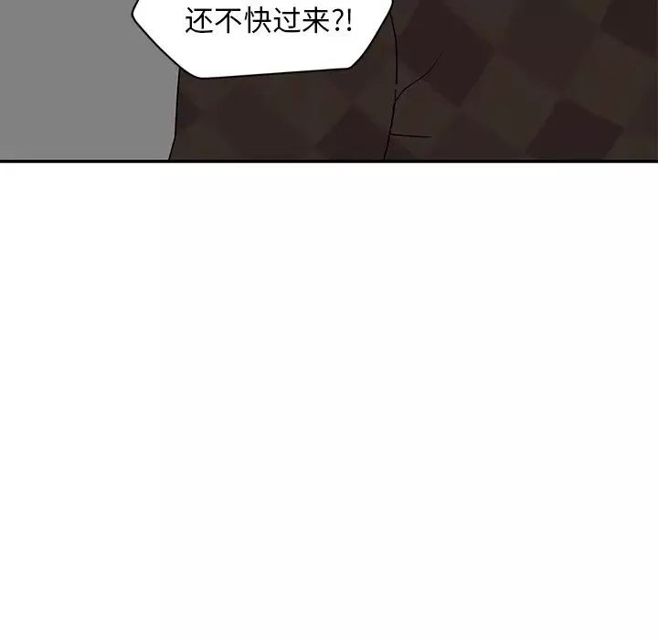 继母-第38话 - 图片 90