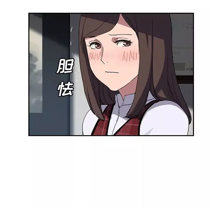 继母-第38话 - 图片 91