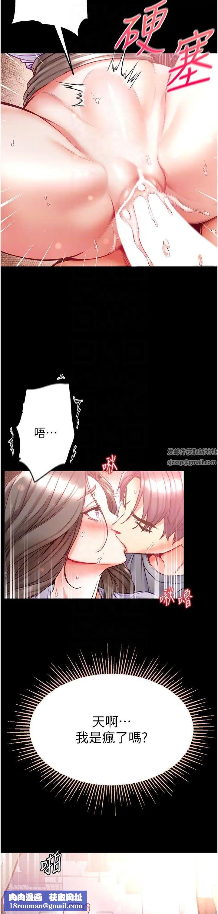 第一大弟子第56话-车震初体验