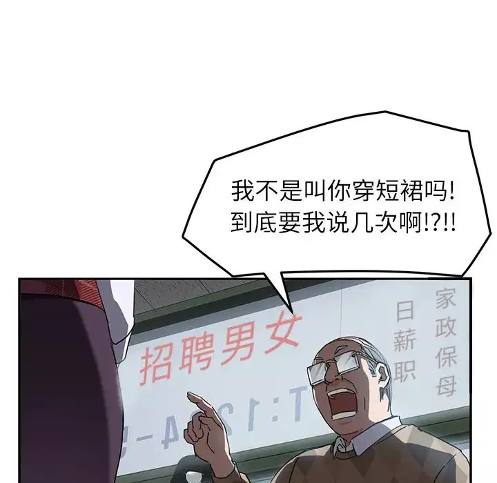 继母-第38话 - 图片 94